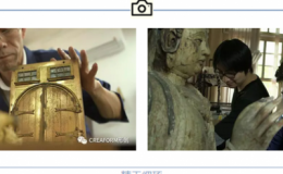 CREAFORM HandySCAN 形創(chuàng)手持式三維激光掃描儀在文物修復保護行業(yè)的應用